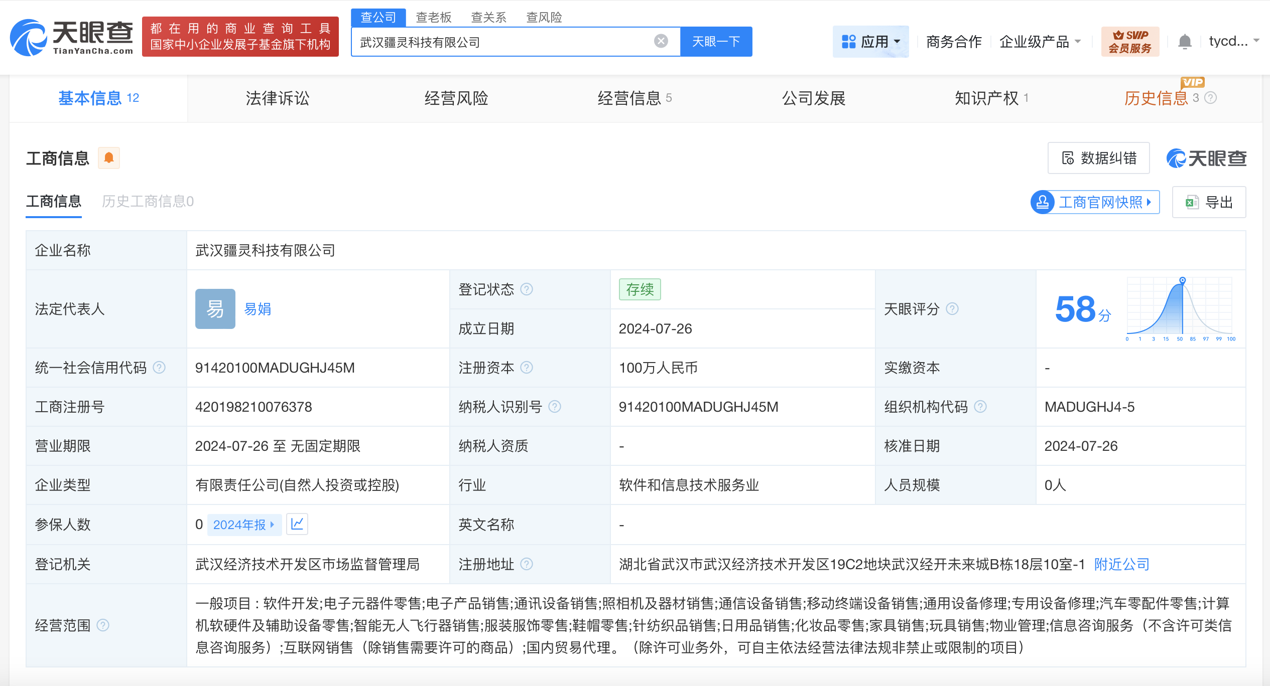無人機維修新力量 成立僅1年的通信設備修理公司崛起